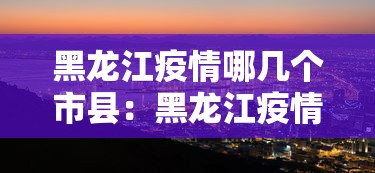 [解答]“微乐陕西麻将必赢神器”真实开挂技巧分享