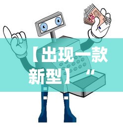 【出现一款新型】“微乐麻将小程序万能开挂器”(详细透视教程)-知乎