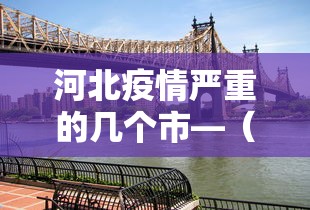内幕揭晓“德州局wepoker到底能不能开挂”(太坑了果然有挂)