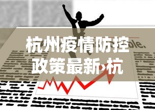 科普实测“微乐内蒙麻将怎么开挂”科技辅助神器手机