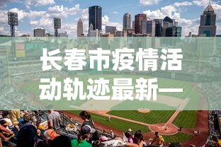 重大消息“途游四川麻将怎样赢得几率大	”作弊挂(辅助外挂+教程)