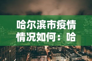 [实测]“微乐山东麻将开挂免费下载安装	”详细辅助教程分享