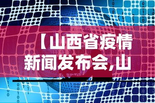 玩家秒懂“微乐山东麻将有没有挂”(透视)其实确实有挂