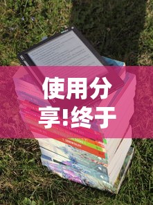 使用分享!终于知道九九麻将有没有挂”详细分享装挂步骤教程