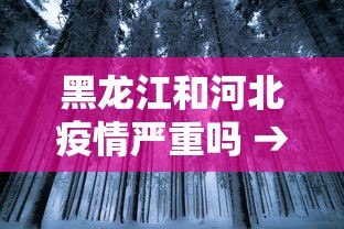 【知道】“微乐安徽麻将怎么开挂吗”真实开挂技巧分享