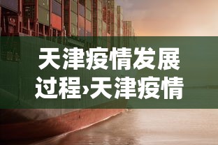 辅助盘点“牵手跑胡子有没有鬼”确实可以使用辅助