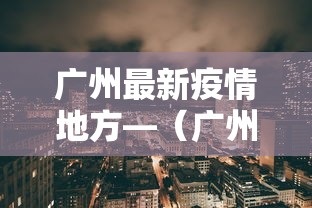 揭秘“微乐跑得快有挂吗”揭秘透视辅助万能挂用法
