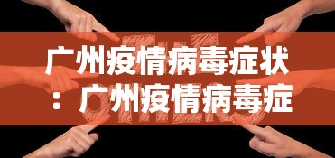 教教大家“人人恩施麻将有挂吗”详细辅助教程分享