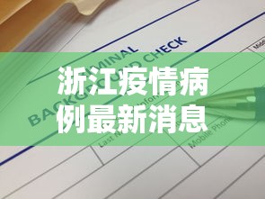 万能开挂辅助“陕西星悦麻将到底有没有挂	”揭秘透视辅助万能挂