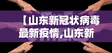 18秒详论!微乐麻将挂机安装教程”(透视)其实确实有挂