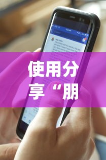 使用分享“朋朋麻将可以开挂吗	”开挂(透视)辅助教程