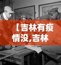 8秒详论“微乐长沙麻将有开挂”掌握辅助功能必胜规则