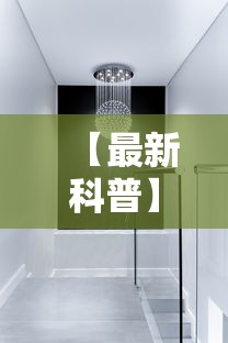 【最新科普】月亮大厅有没有挂”原来有神器下载!