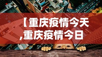 [教程经验]“微乐跑得快怎么才能赢”(详细透视教程)-知乎