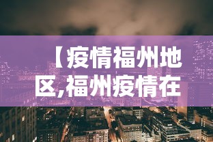 实测工具“疯狂斗牛王确实可以开挂”科技辅助神器手机版