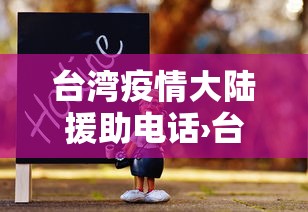 独家脚本实测“微乐麻将怎么开挂打呢	”开挂辅助脚本+详细开挂