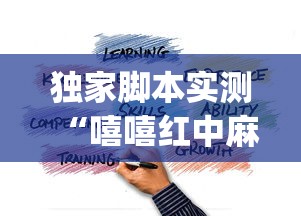独家脚本实测“嘻嘻红中麻将破解内购版”(太坑了果然有挂)