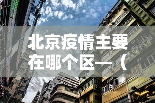 【头条新闻】“微乐麻将的胜率提高方法	”揭秘透视辅助万能挂用法