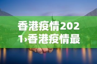 【头条新闻】“微乐麻将的胜率提高方法”揭秘透视辅助万能挂用法