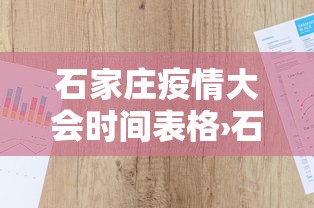 玩家辅助神器“微乐湖北麻将怎么开挂	”(详细透视教程)-知乎