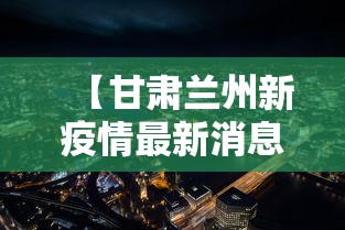 【盘点十款】“成都麻将血战到底诀窍	”(透视挂)辅助透视教程