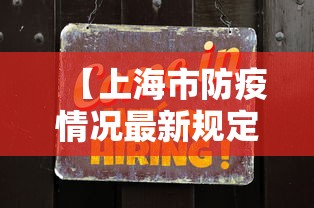 重大消息“血战到底赢牌技巧”揭秘透视辅助万能挂用法