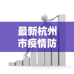 专用辅助“天天贵阳麻将挂是真的吗”开挂(透视)辅助