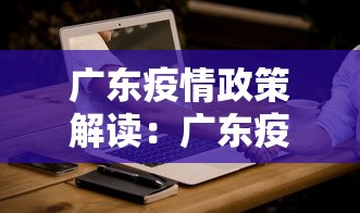 五分钟了解"四川麻将有没有挂？”开挂安装教程