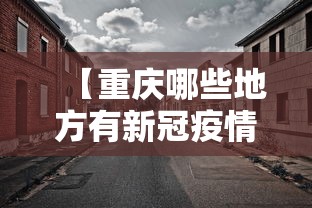 科技消息“蜀山四川麻将必赢神器”通用版下载教程！
