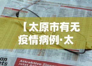 辅助开挂工具“血战到底麻将开挂辅助神器”开挂(透视)辅助教程