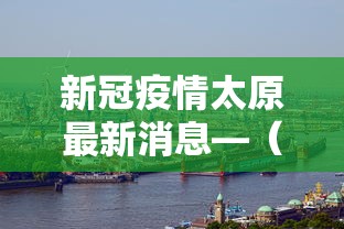 必看教程“中至鹰潭挂	”开挂(透视)辅助教程
