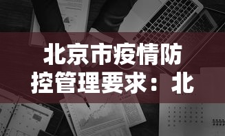 必胜技巧全攻略“微乐吉林麻将有没有挂”(助赢详细开挂教程)