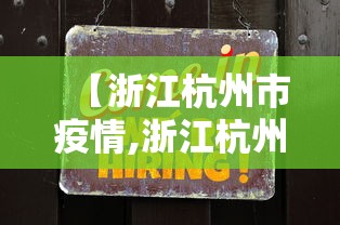 教程解析“边锋掼蛋有假吗	”(助赢详细开挂教程)