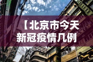 【知识科普】“微乐捉鸡麻将小程序开挂神器介绍”详细开挂玩法
