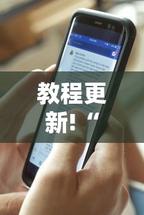 教程更新!“闲趣竞技能不能透视”详细分享装挂