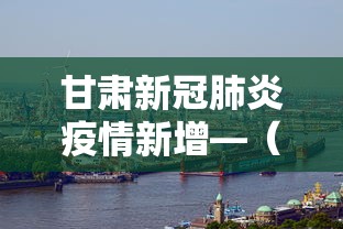 玩家必读“微乐江苏麻将是不是有挂	”(果然有透视挂) 
