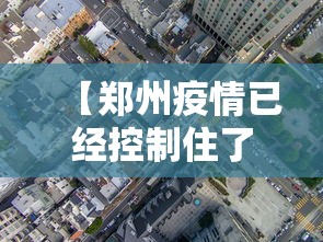 我来告诉你“微乐山东麻将开挂免费下载安装”附开挂脚本详细教程