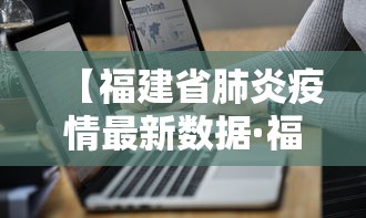 独家解答“微乐吉林麻将有没有挂”附透视挂详细教程