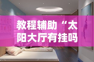 必看教程“微乐捉鸡麻将小程序开挂神器介绍	”开挂辅助详细步骤