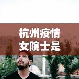 教程更新!:微乐福建麻将怎么赢”真实开挂技巧分享