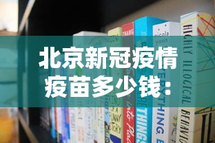 必胜技巧全攻略“指尖麻将能不能开挂	”详细分享装挂步骤教程