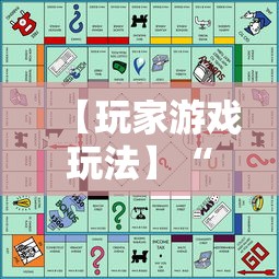 【玩家游戏玩法】“福建开心麻将有挂吗”-详细教程