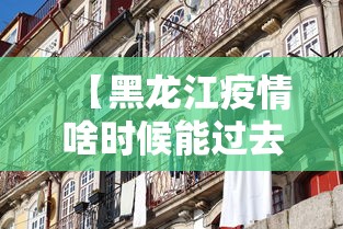 专家分析“旺旺麻将真的可以赚钱吗”分享必要外挂教程