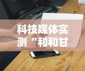 大神揭秘“掌上棋牌麻将有挂吗”(透视)其实确实有挂