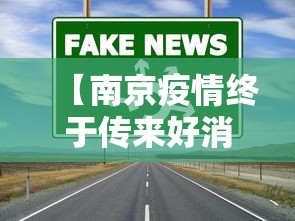 今日重大通报“哈灵麻将真的有挂吗”其实确实有挂