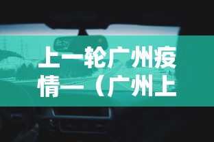 玩家辅助神器“中至乐平麻将有挂吗”(太坑了果然有挂)