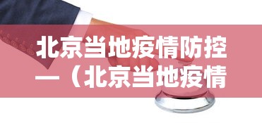 安装程序教程“微乐云南麻将开挂神器下载”能不能开挂!