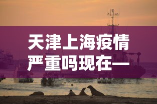 玩家必读“血战到底怎么赢的多	”辅助工具插件,揭秘技巧开挂
