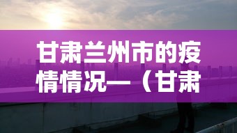 【知识科普】“途游四川麻将道具有用吗	”详细辅助教程分享