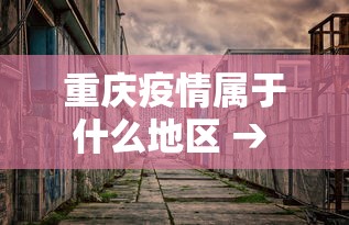 玩家实测“微乐云南麻将开挂神器下载”作弊挂(辅助外挂+教程)